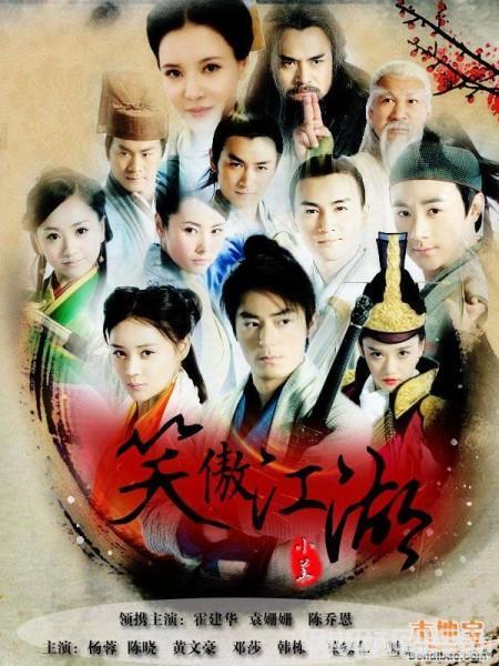 Tân Tiếu Ngạo Giang Hồ