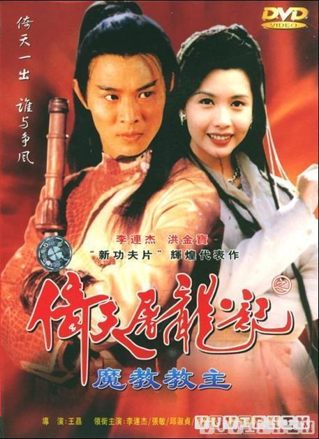 Cô Gái Đồ Long