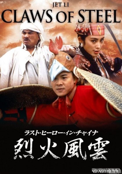 Thần Kê Đấu Ngô Công