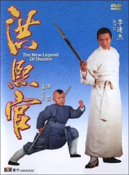 Hồng Hy Quan