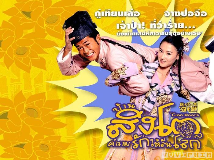 Sư Tử Hà Đông 1