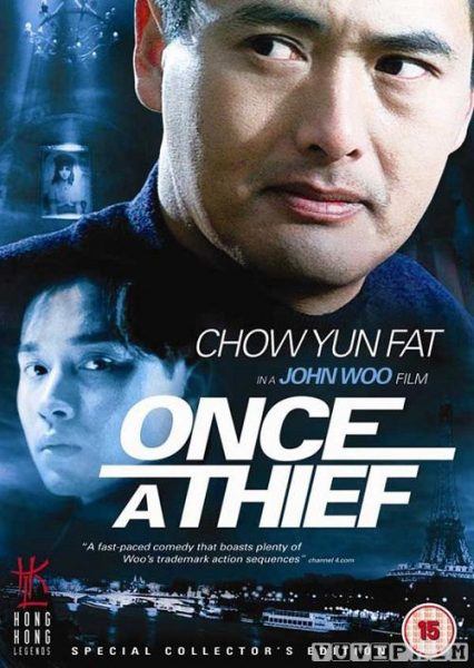 Tung Hoành Tứ Hải