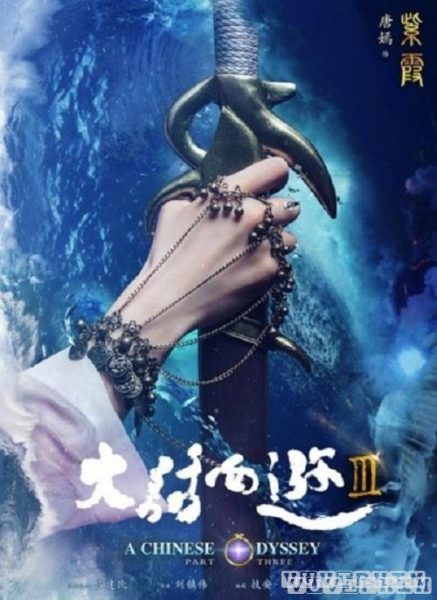 Đại Thoại Tây Du 3