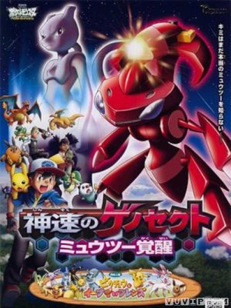 Pokemon Movie 16: Gensect Thần Tốc – Mewtwo Thức Tỉnh