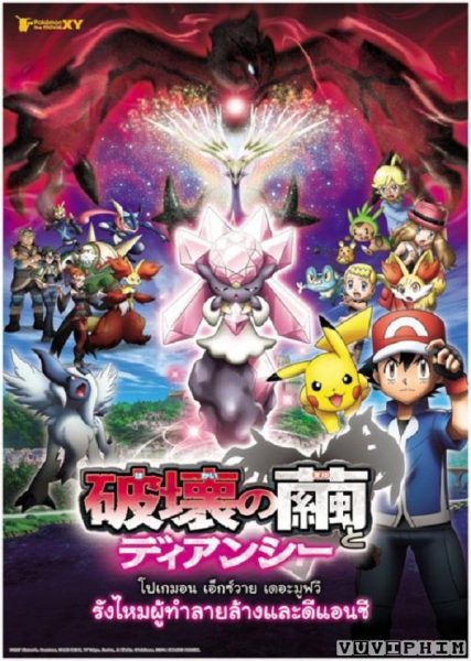 Pokemon Movie 17: Sự Hủy Diệt Từ Chiếc Kén Và Diancie