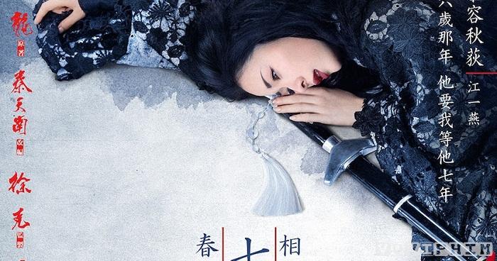 Tam Thiếu Gia Đích Kiếm