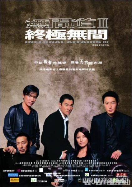 Vô Gian Đạo 3