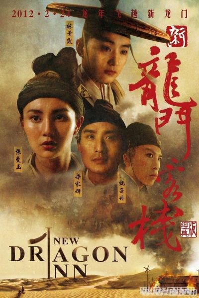 Tân Long Môn Khách Sạn