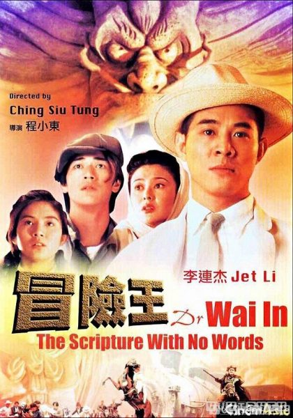 Vua Mạo Hiểm