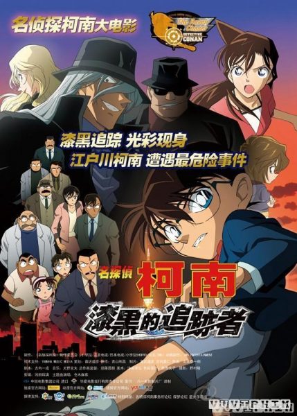 Conan 13 Truy Lùng Tổ Chức Áo Đen