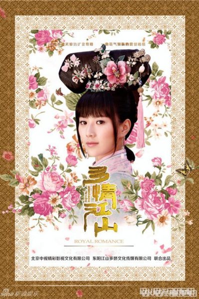 Đa Tình Giang Sơn