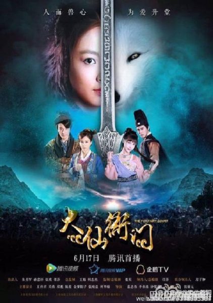 Đại Tiên Nha Môn