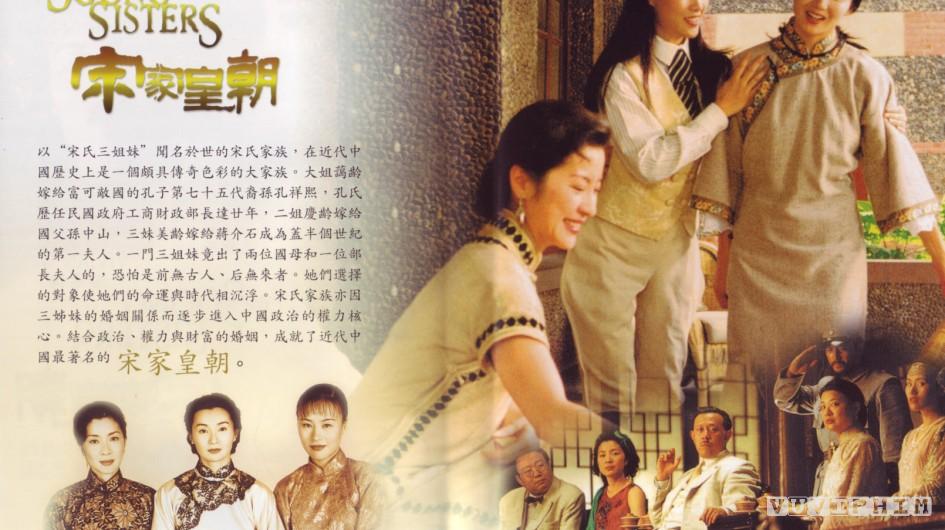 Ba Chị Em Họ Tống