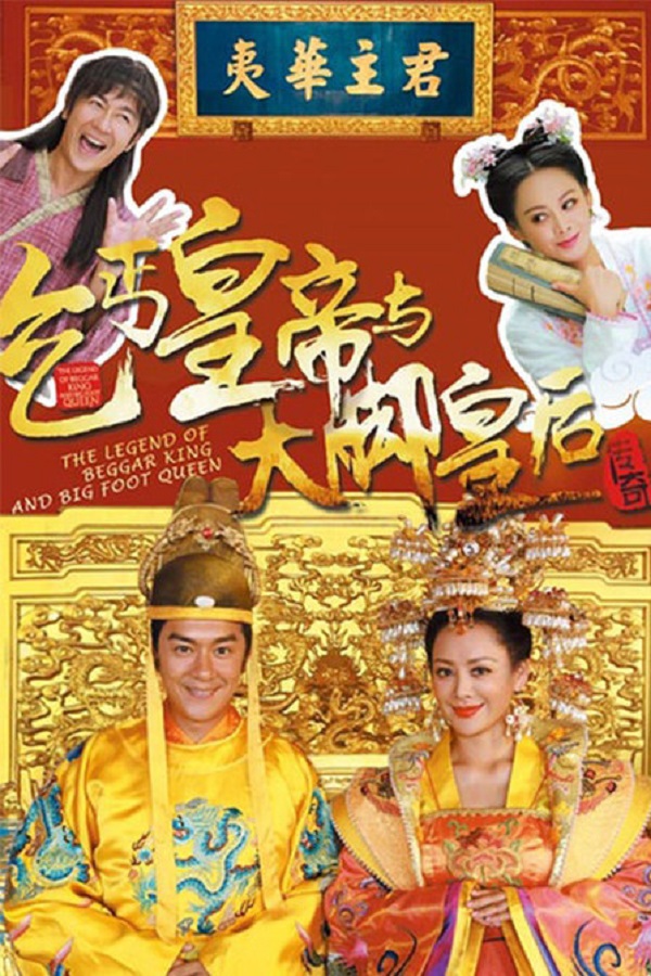 Hoàng Đế Ăn Mày