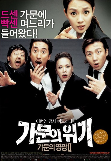 Cưới Nhầm Mafia 2