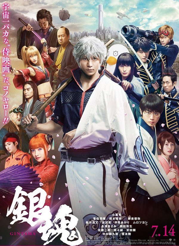 Gintama Live Action