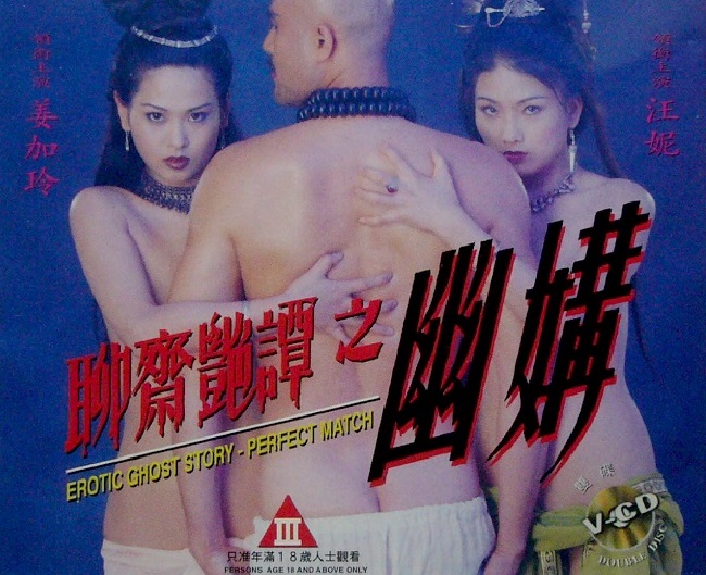 Liêu Trai Chí Dị 4: Đi Với Ma Mặc Áo Giấy