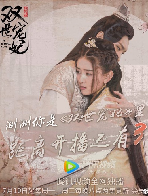 Song Thế Sủng Phi