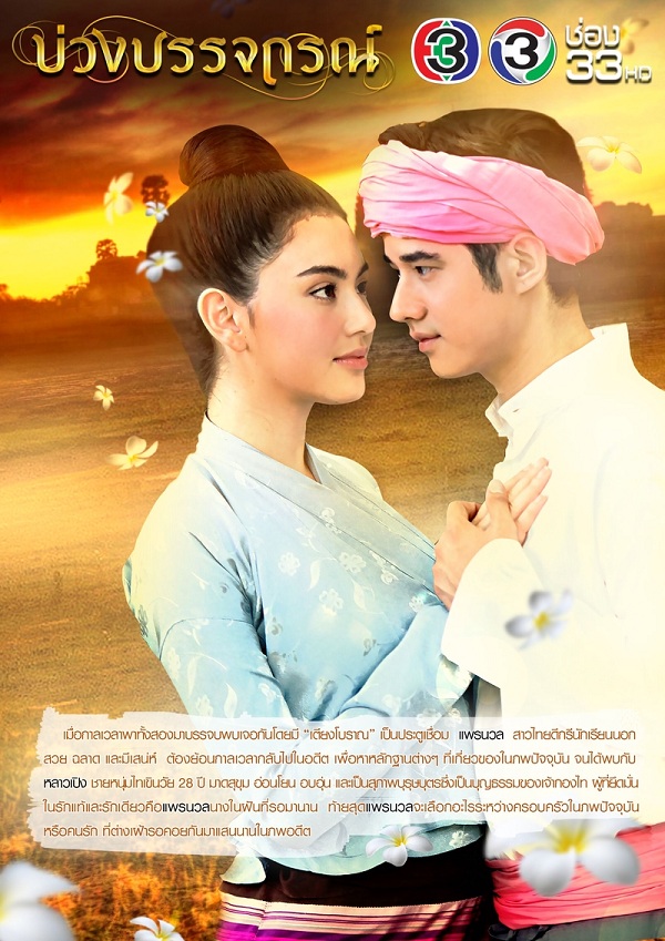 Hẹn Ước Tình Yêu