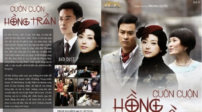 Cuồn Cuộn Hồng Trần