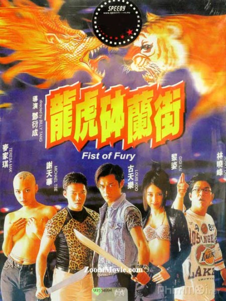 Long Hổ Đường Cùng