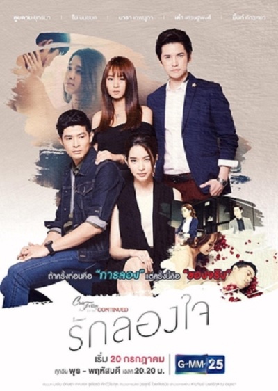 Phép Thử Tình Yêu