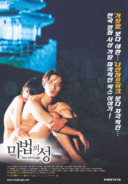 Ma Thuật Của Sex