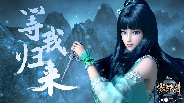 Mộ Vương Chi Vương Phần 3