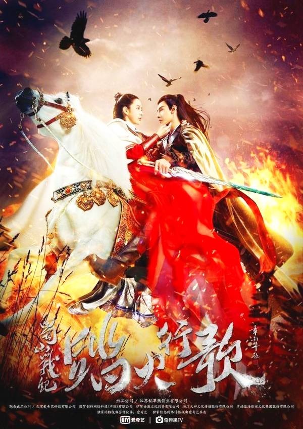 Thục Sơn Chiến Kỷ 2