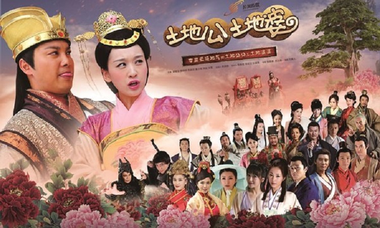 Ông Bà Thổ Địa