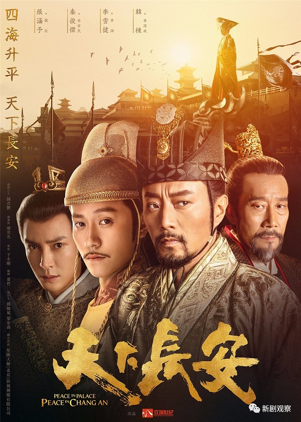 Tam Quốc Cơ Mật