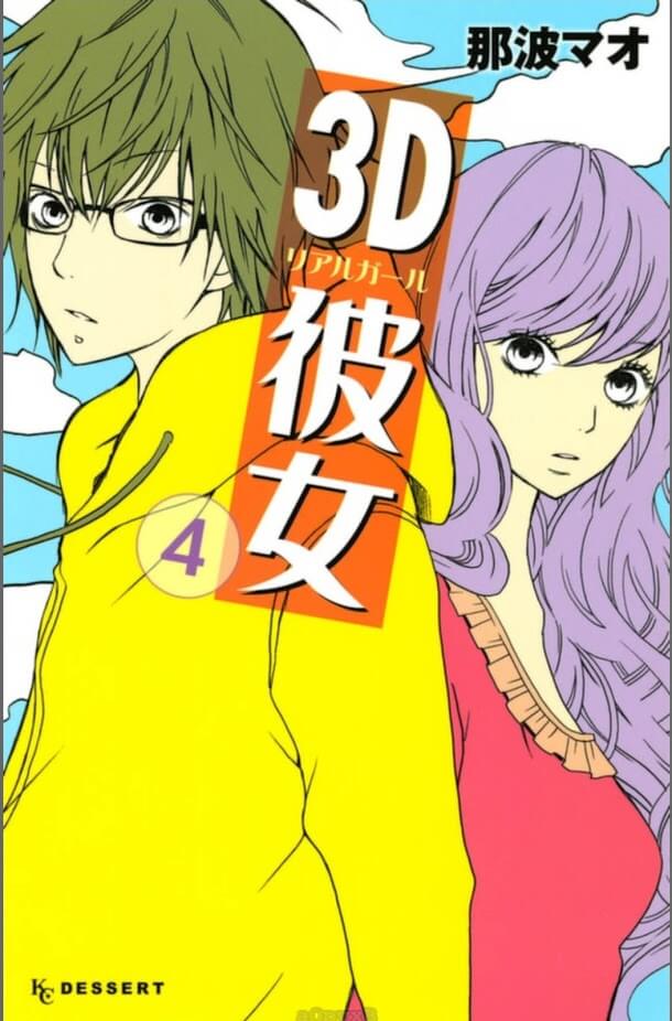 3D Kanojo: Real Girl Live-action