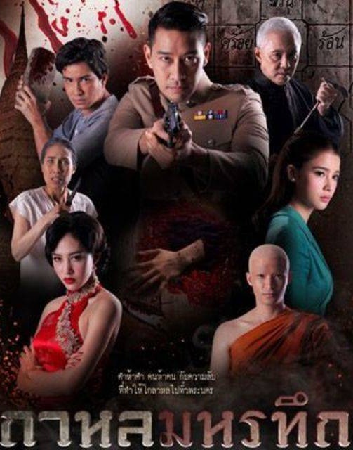 Lời Nguyền Bí Ẩn