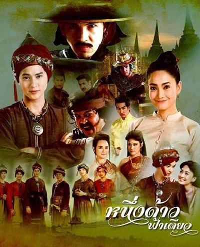 Một Ngôi Sao, Một Bầu Trời