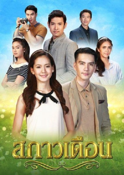 Ánh Trăng Lung Linh