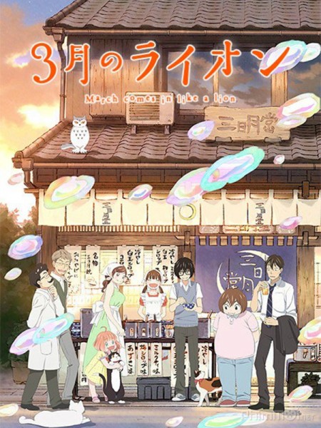 Sangatsu no Lion Phần 2