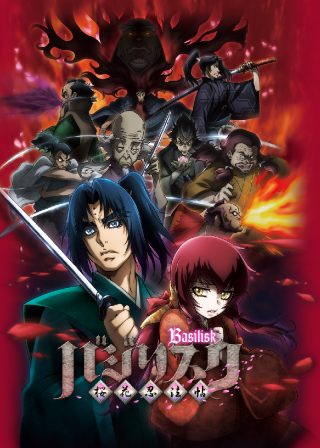 Basilisk: Ouka Ninpouchou Phần 2
