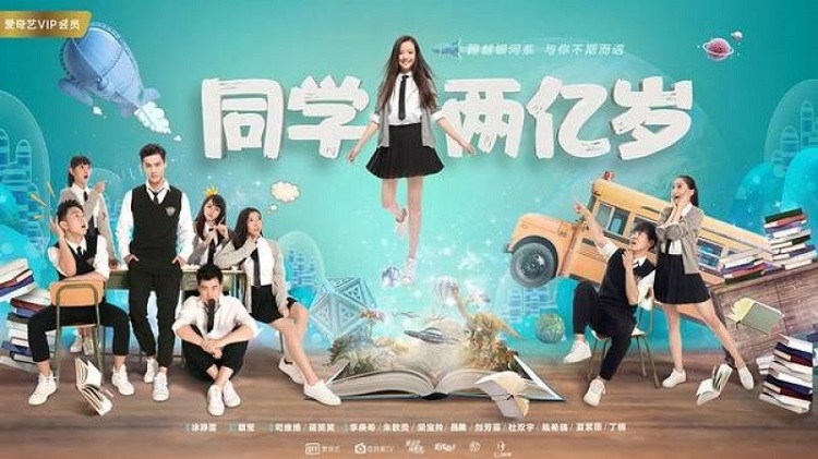 Bạn Học 200 Triệu Tuổi