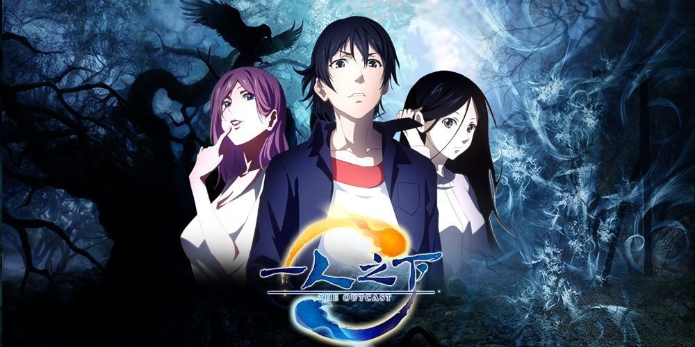 Hitori no Shita: The Outcast Phần 2