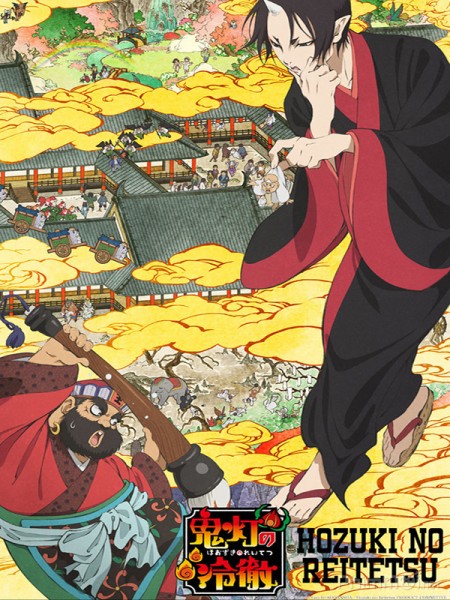 Hoozuki no Reitetsu Phần 1
