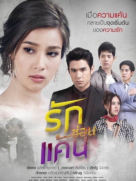 Nơi Nào Anh Có Em