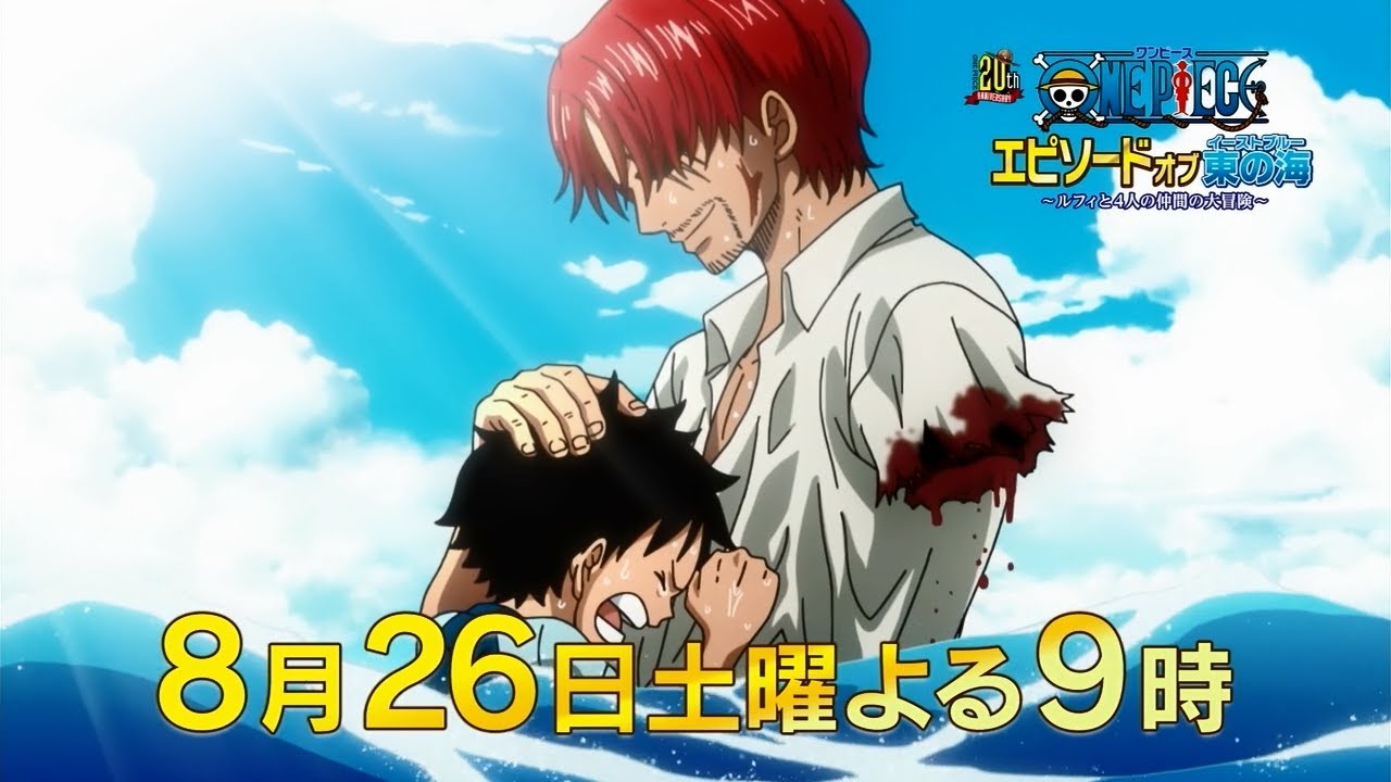 One Piece TV Special Episode Of East Blue