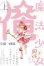 Mahou Shoujo Ore