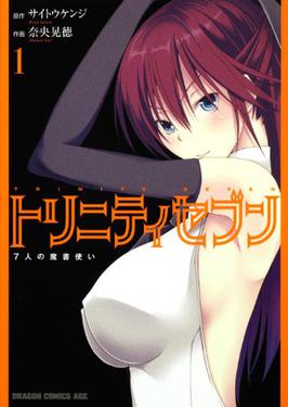 Trinity Seven