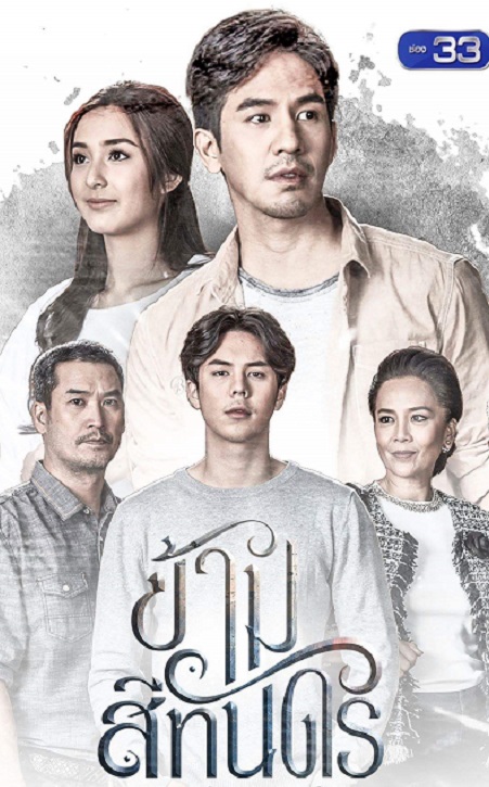 Vượt Qua Bóng Tối