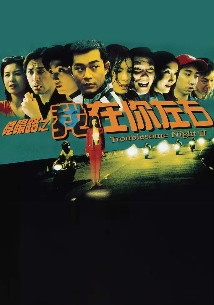 Âm Dương Lộ 2