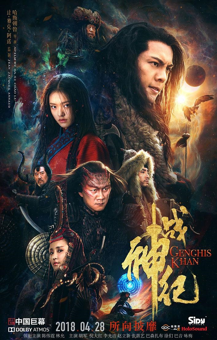 Chiến Thần Ký