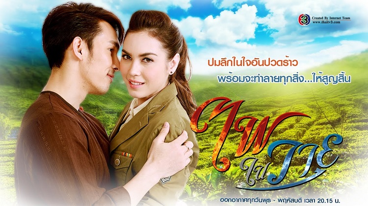 Lửa Tham Tội Lỗi