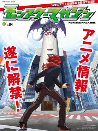 Monster Strike The Animation