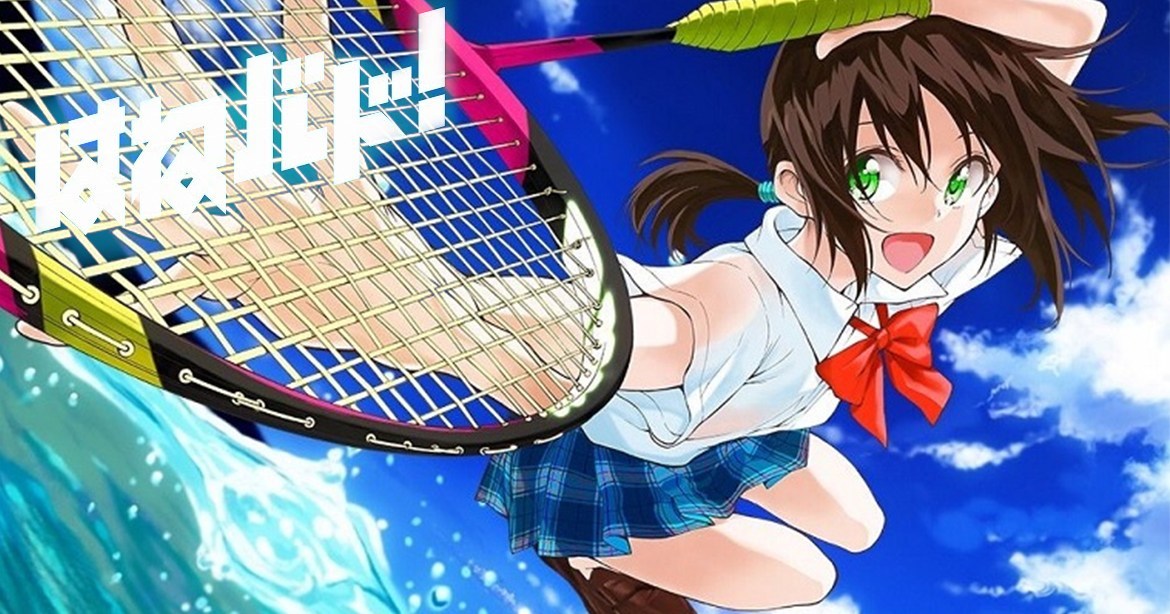 Hanebado!